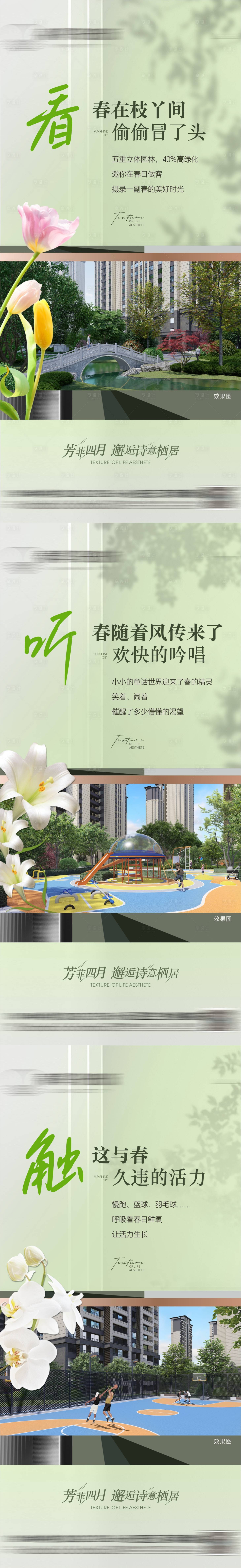 源文件下载【享设计】搜索编号：15380025222281726【园林价值点】