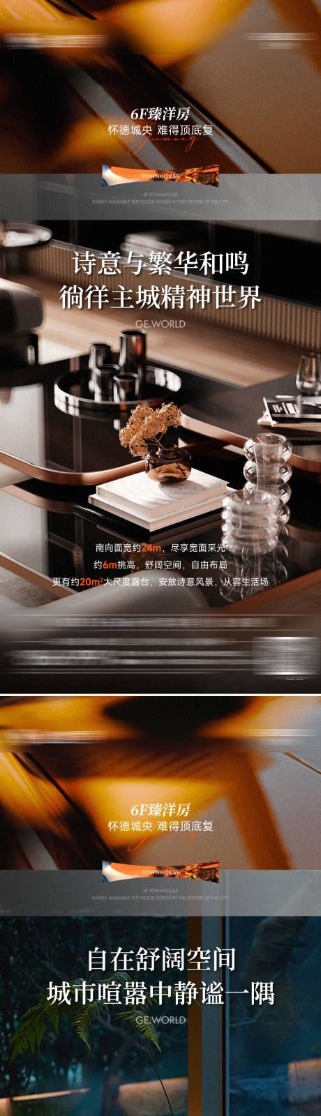 源文件下載【享設(shè)計(jì)】搜索編號(hào)：67890025446631445【洋房刷屏】