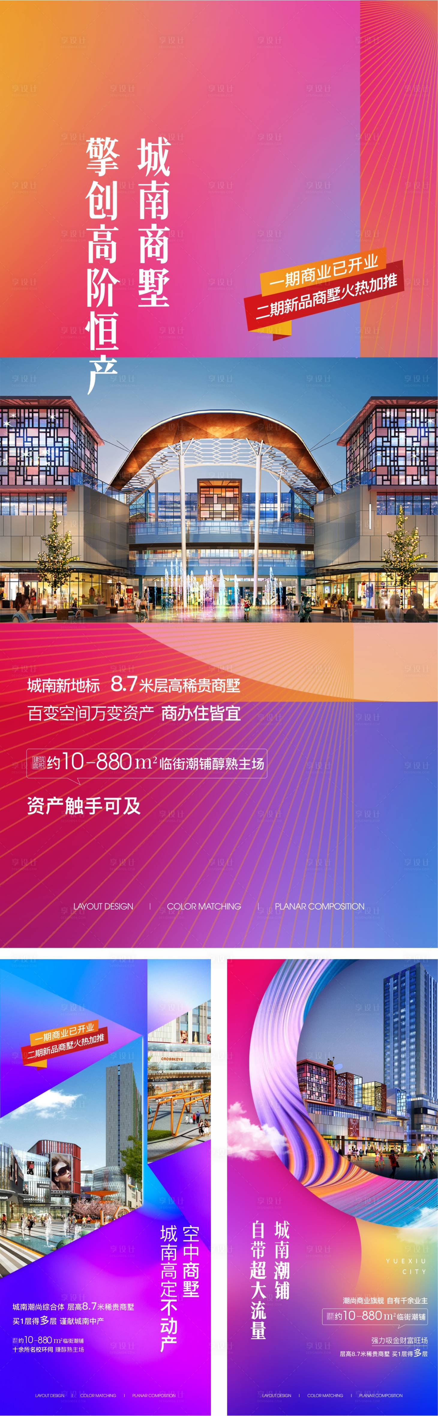 源文件下载【商业价值点系列海报】编号：87690025022719338