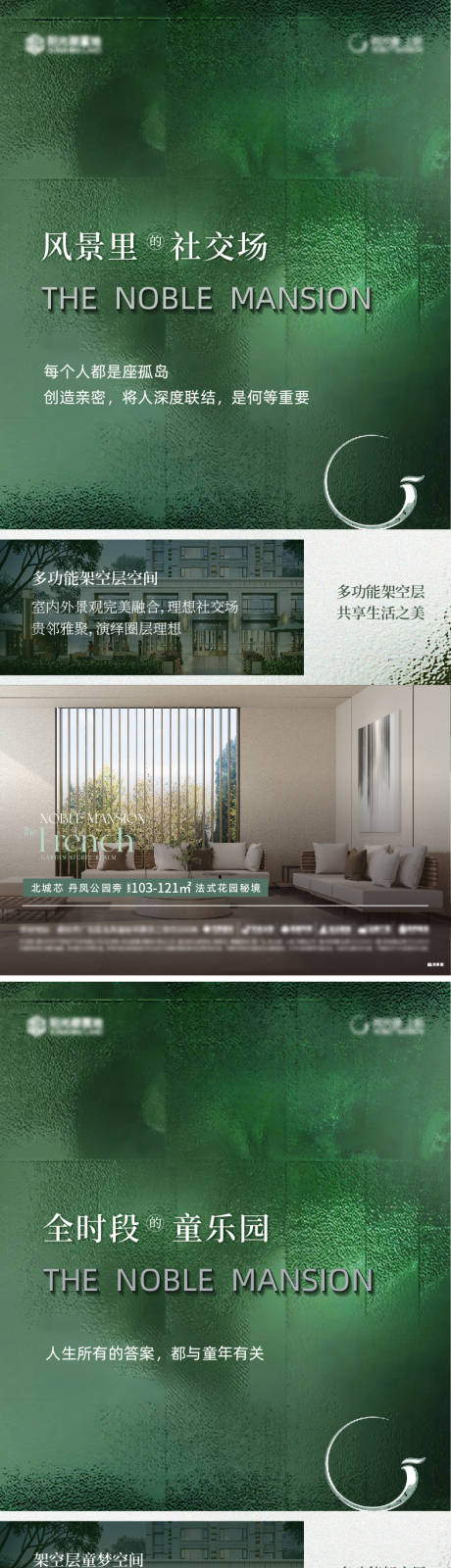 源文件下载【地产架空层配套系列海报】编号：91570025162771651