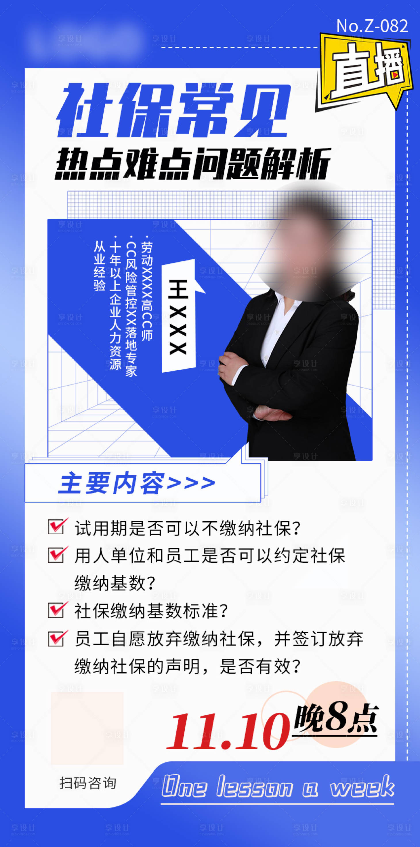 源文件下载【享设计】搜索编号：81010024891514297【海报 】