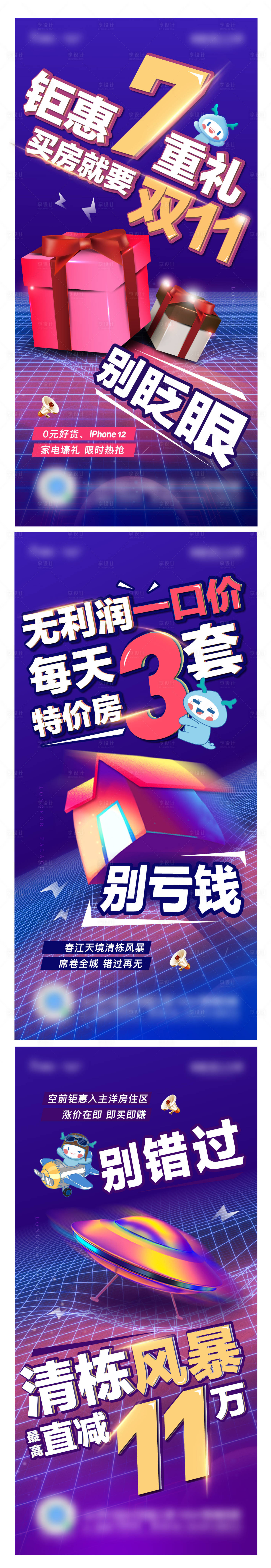 源文件下載【享設計】搜索編號：17360025435053102【雙十一海報】