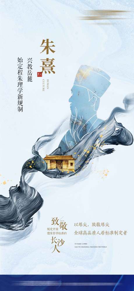 源文件下載【享設計】搜索編號：89740025359759330【地產歷史人文稿】