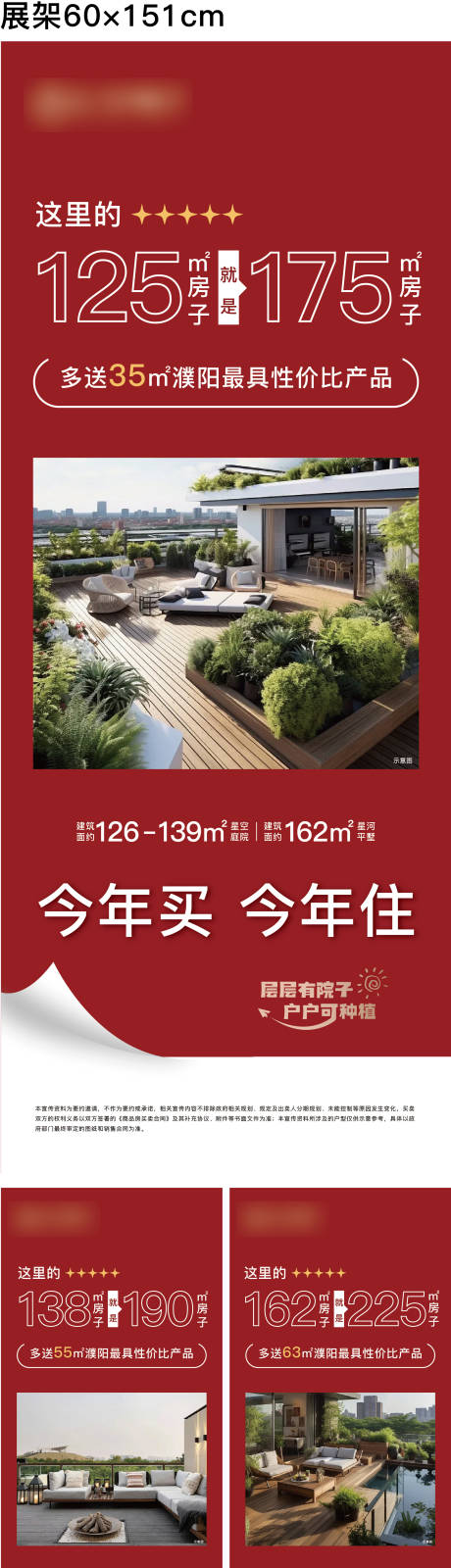 源文件下载【玻璃展架】编号：60970025376184634