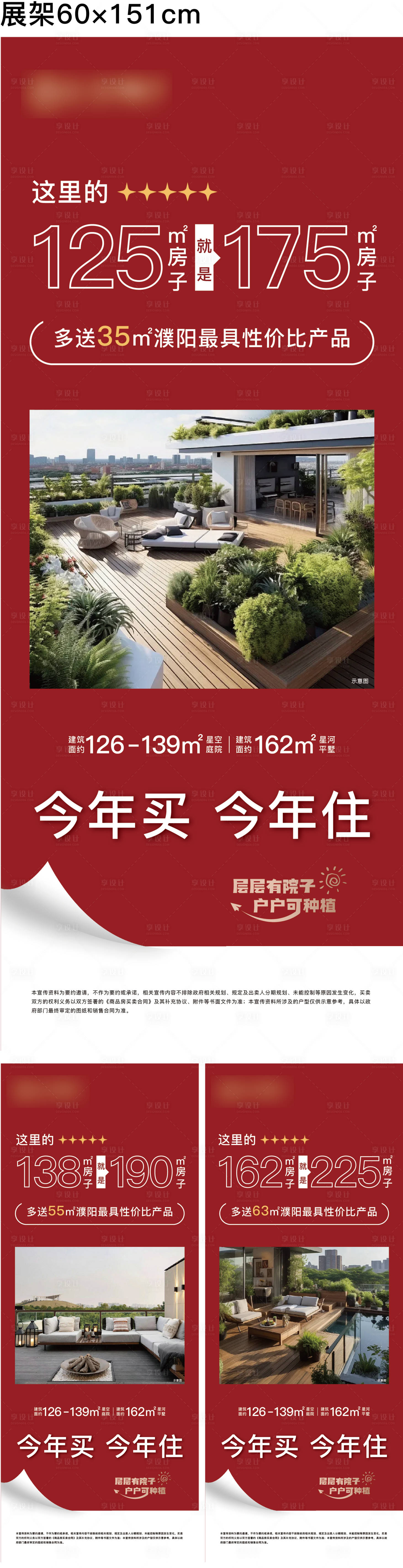 源文件下載【享設計】搜索編號：60970025376184634【玻璃展架】