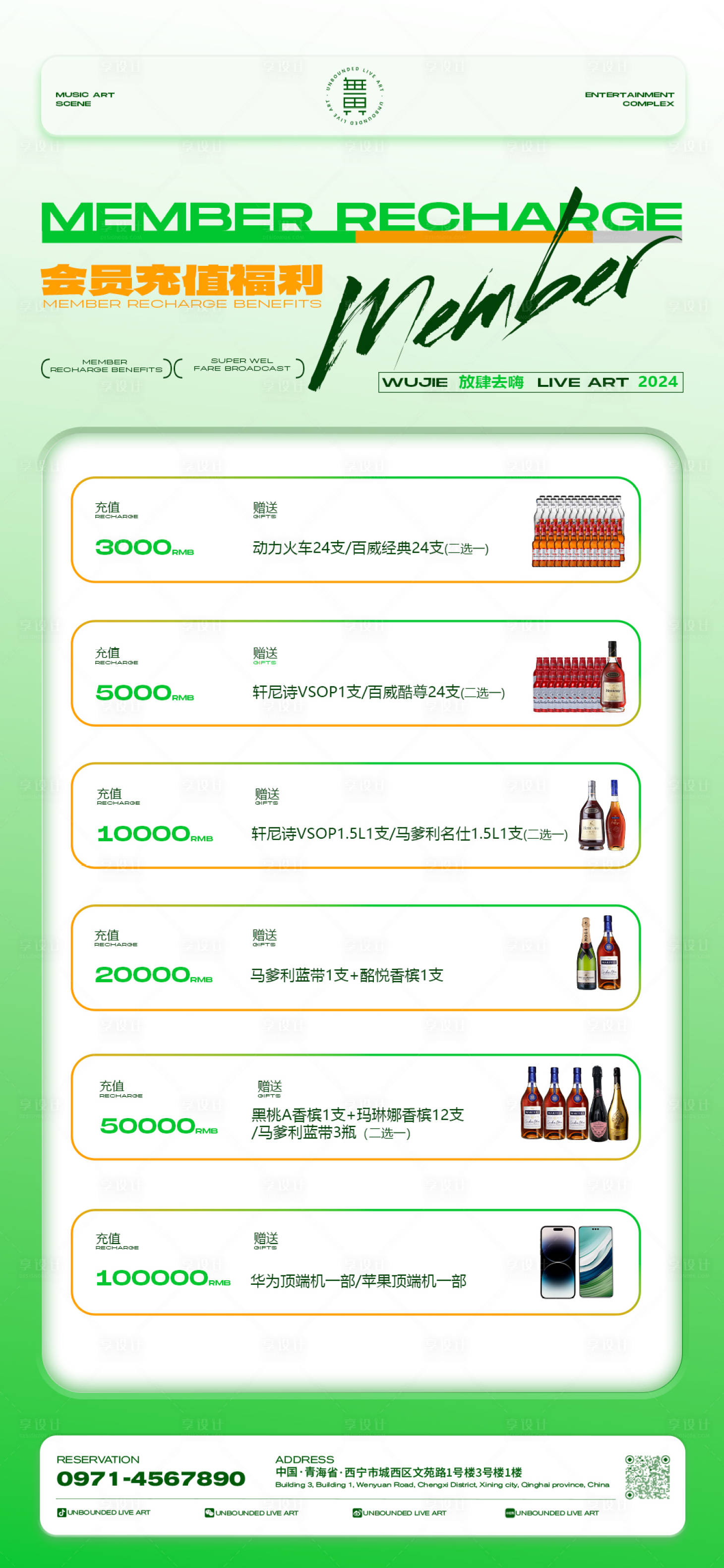 源文件下载【酒吧会员充值】编号：12980025013402535