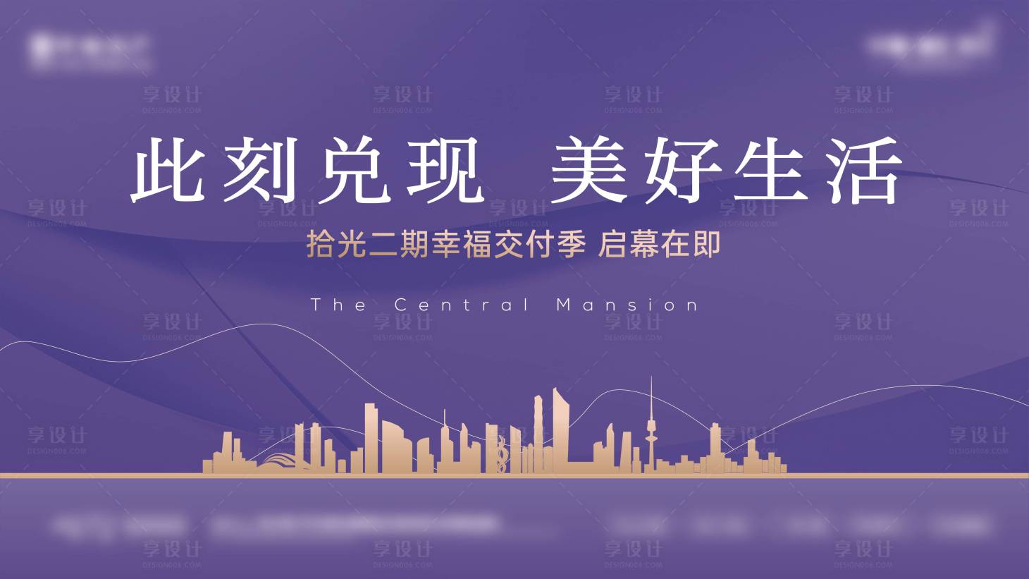 源文件下载【享设计】搜索编号：19860024904347985【交付主画面活动展板】