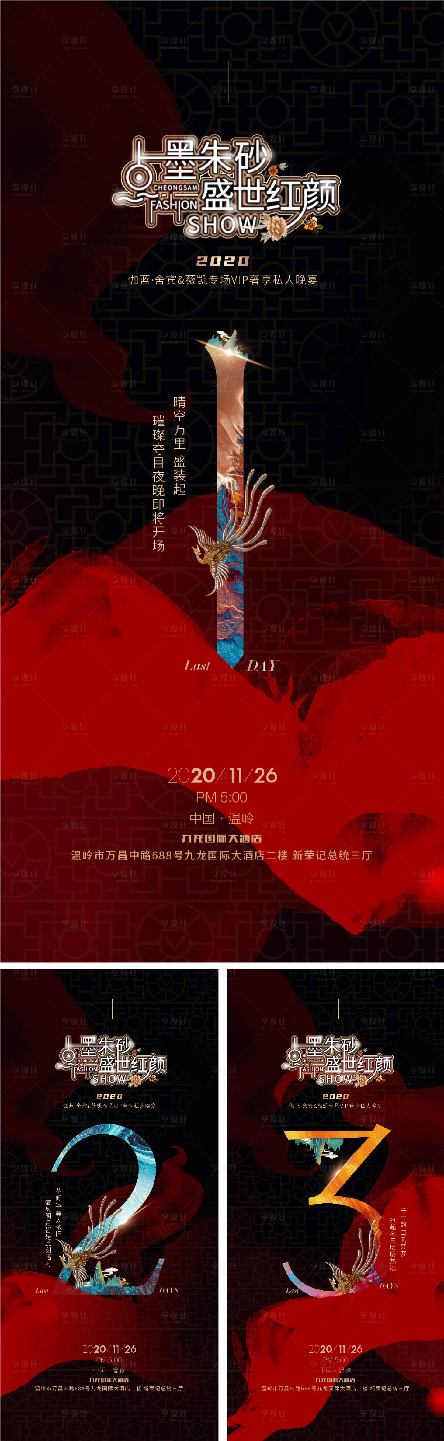源文件下載【享設計】搜索編號：59570024936375022【活動倒計時】