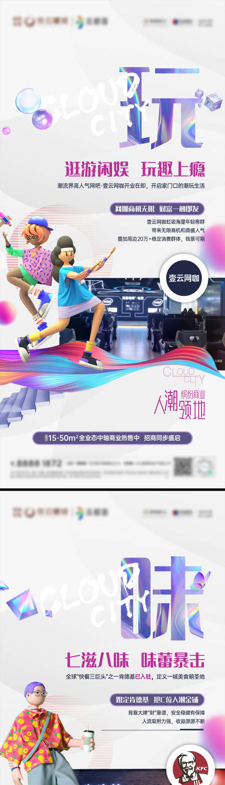 源文件下载【地产商铺海报】编号：52460025153804997