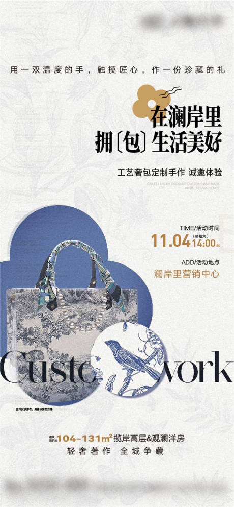 源文件下载【包包DIY活动手作海报】编号：50010025278528578