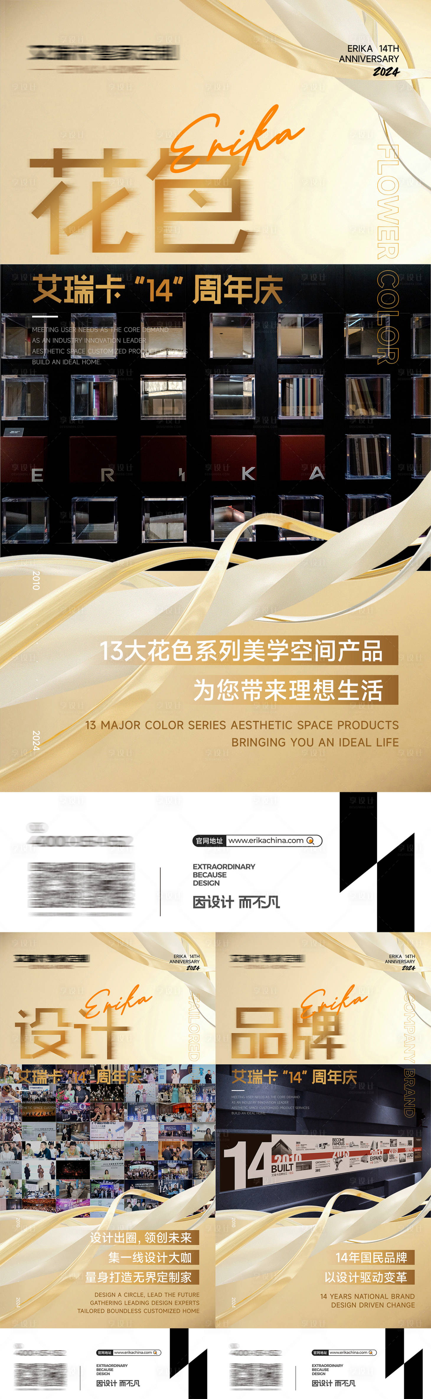 源文件下載【享設(shè)計(jì)】搜索編號(hào)：56040025150404574【品牌宣傳海報(bào)】