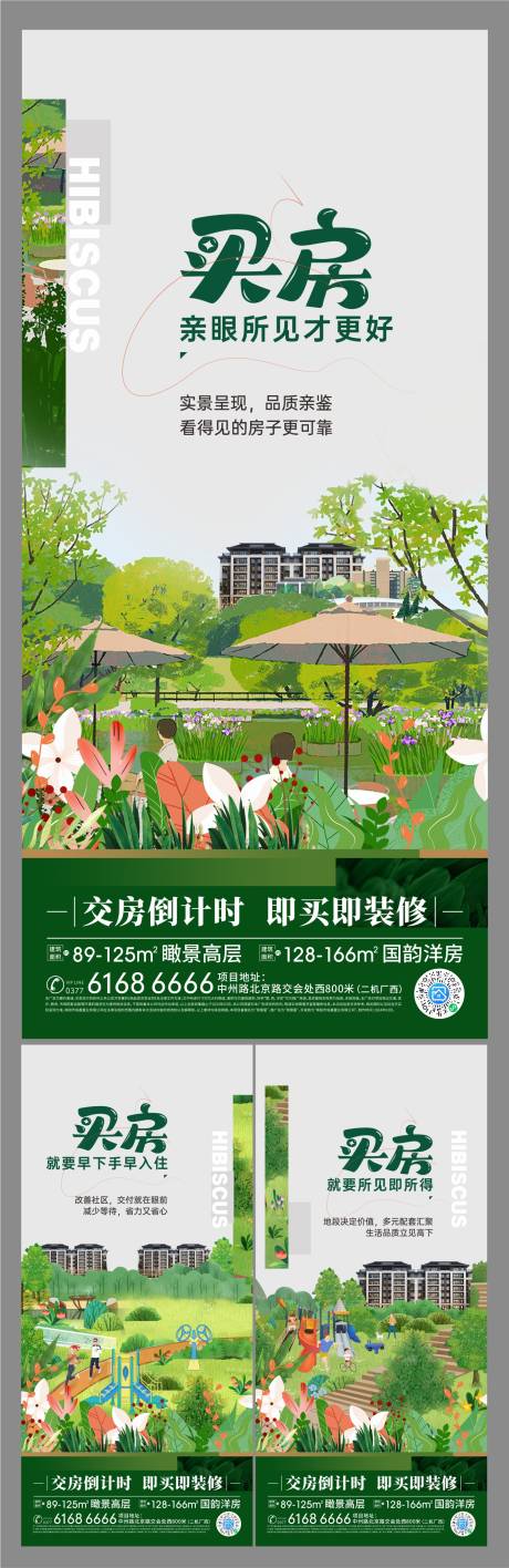 源文件下载【插画价值点系列海报】编号：63700025335246858