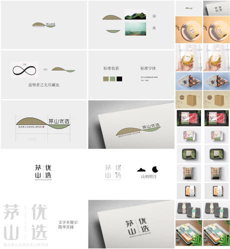 源文件下載【享設計】搜索編號：30360024873643608【食品電商VI設計】