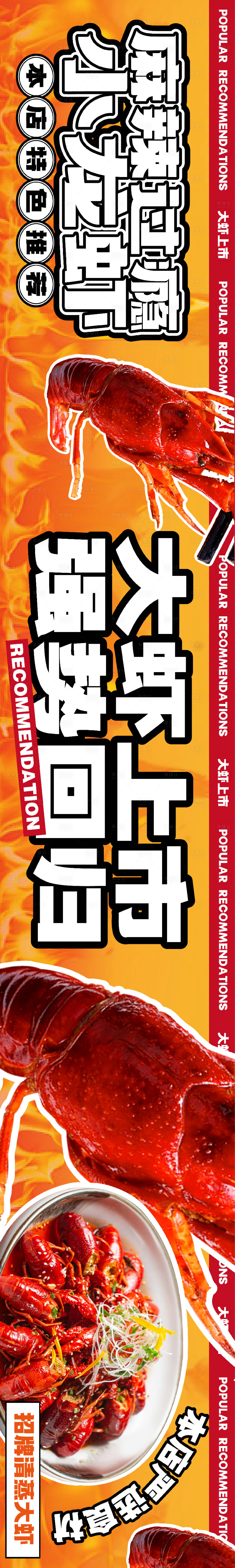 源文件下载【享设计】搜索编号：87850025154219039【餐饮大众点评五连图】