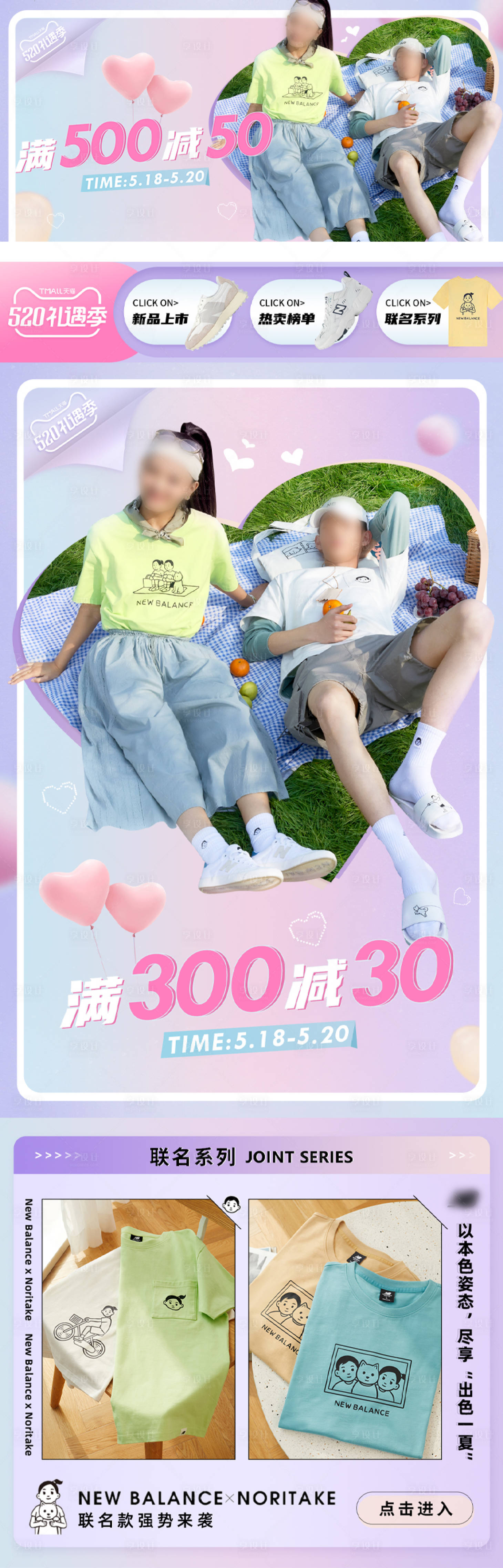 源文件下載【520禮遇季首頁】編號：59240025053413134
