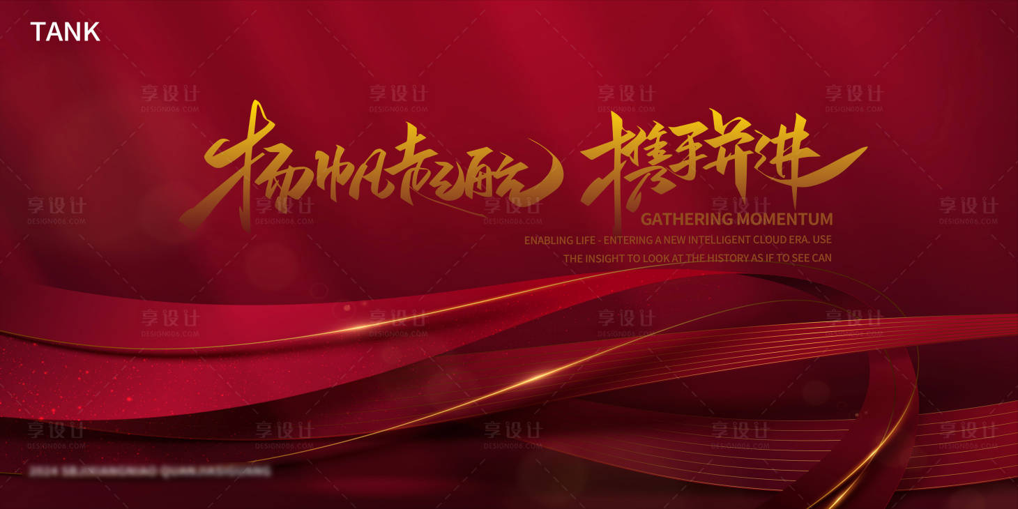 源文件下载【享设计】搜索编号：81480025077867178【党建金色线条活动背景板】