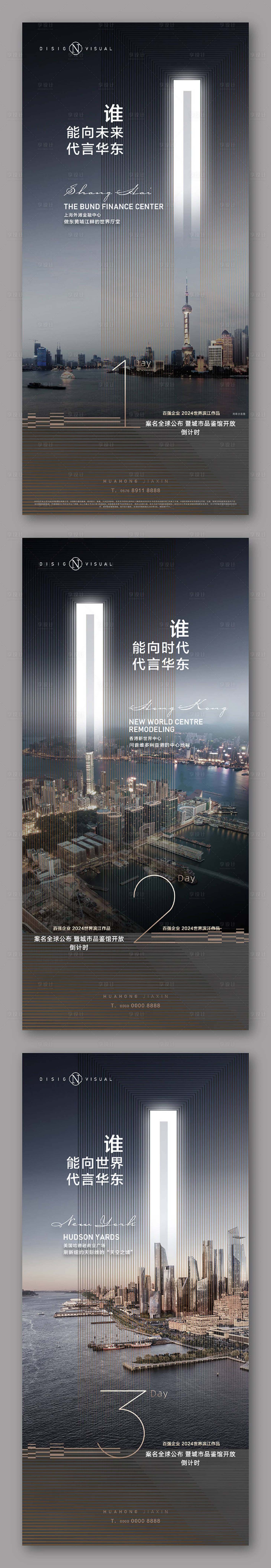 源文件下载【地产案名发布倒计时海报】编号：56040025260435473