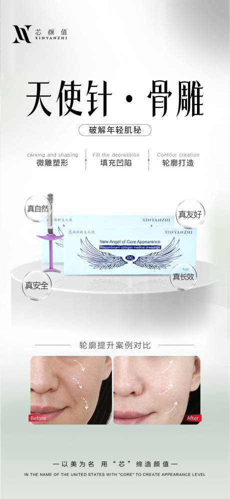源文件下载【新生天使针】编号：54390025404146848