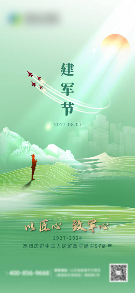 源文件下载【享设计】搜索编号：67470025452719384【建军节海报】