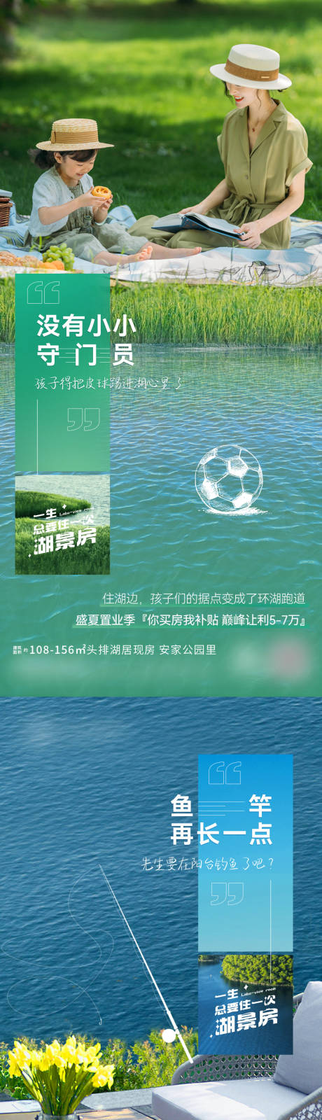 源文件下載【享設計】搜索編號：72170024963011612【湖居海報】