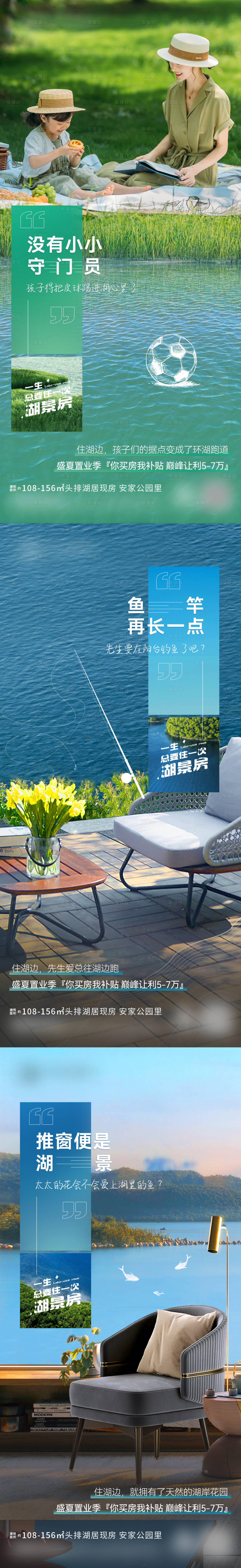 源文件下載【享設(shè)計(jì)】搜索編號(hào)：72170024963011612【湖居海報(bào)】