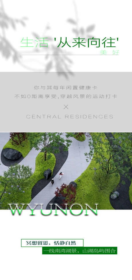 源文件下載【享設計】搜索編號：76690024878983019【園林景觀價值點海報】