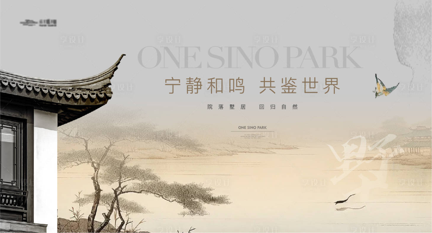 源文件下載【享設(shè)計】搜索編號：79260025121447849【地產(chǎn)價值點中式海報展板】