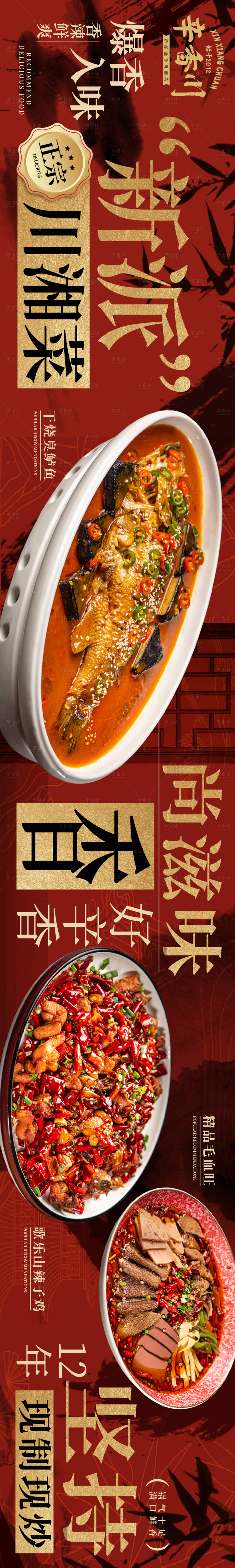 源文件下載【餐飲大眾點評五連圖】編號：56570024867715611