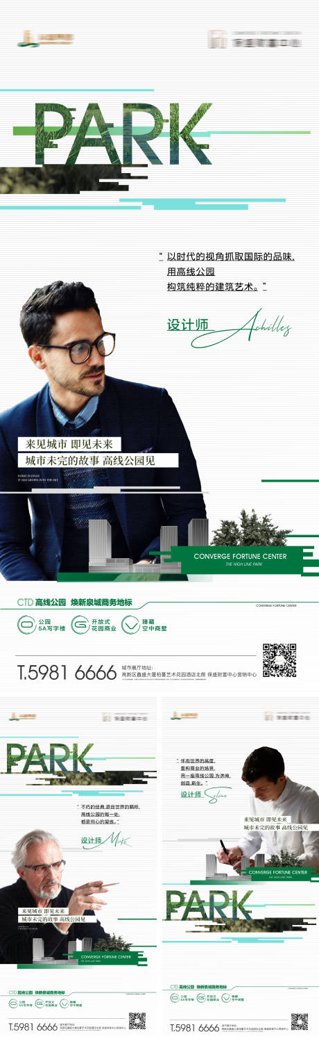源文件下载【人物海报】编号：26790025449027994