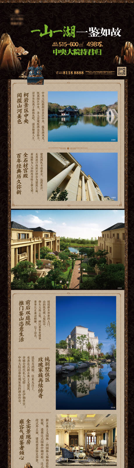 源文件下載【地產海報 】編號：91130025136234845