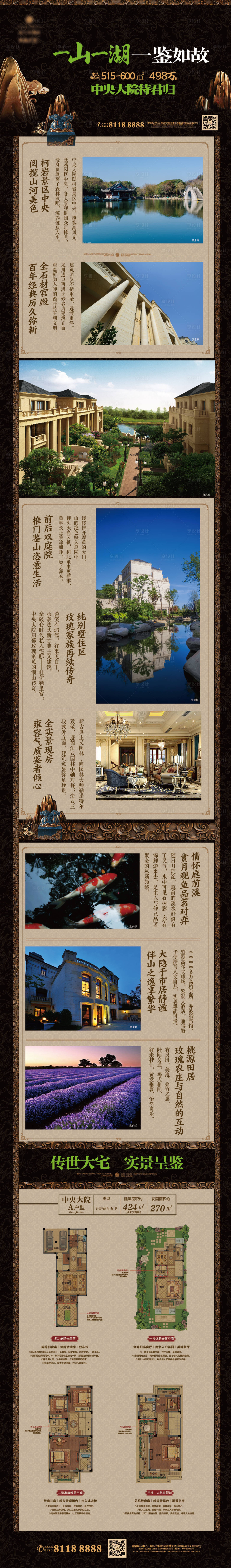 源文件下載【享設計】搜索編號：91130025136234845【地產海報 】