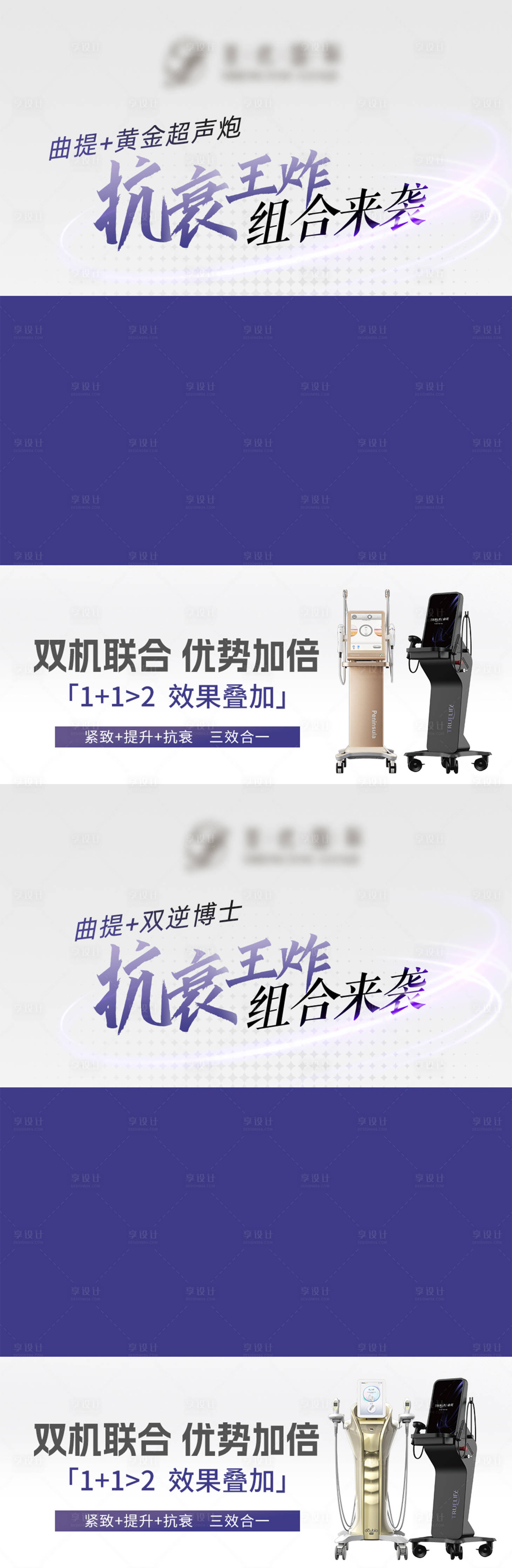 源文件下載【享設計】搜索編號：41500025032461035【 曲提黃金炮雙機聯合視頻封面】