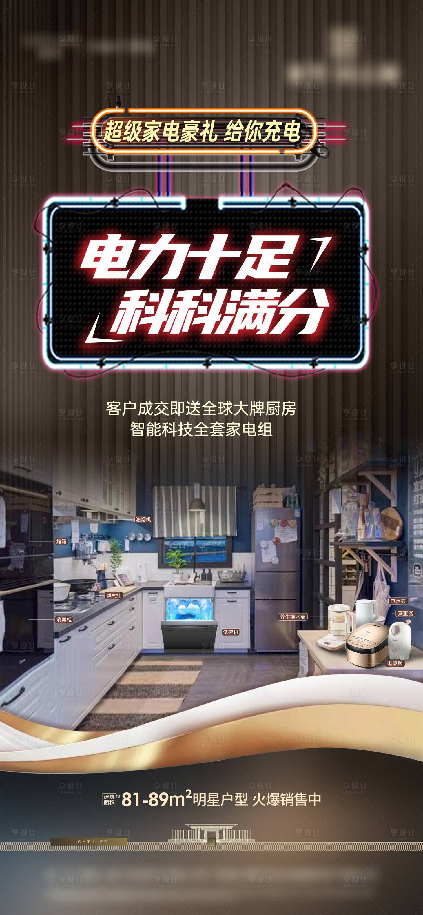 源文件下载【家电豪礼利好微信】编号：11080025248768300