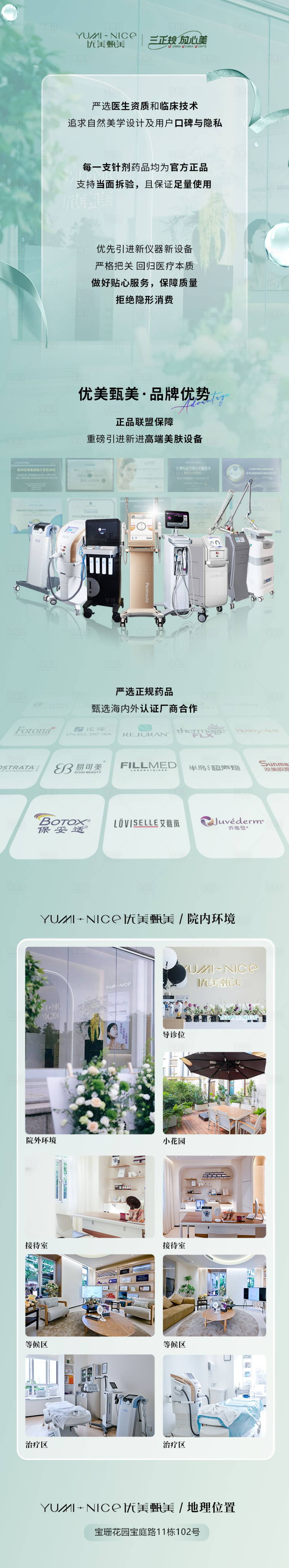 源文件下载【品牌介绍长图】编号：78460025355913606
