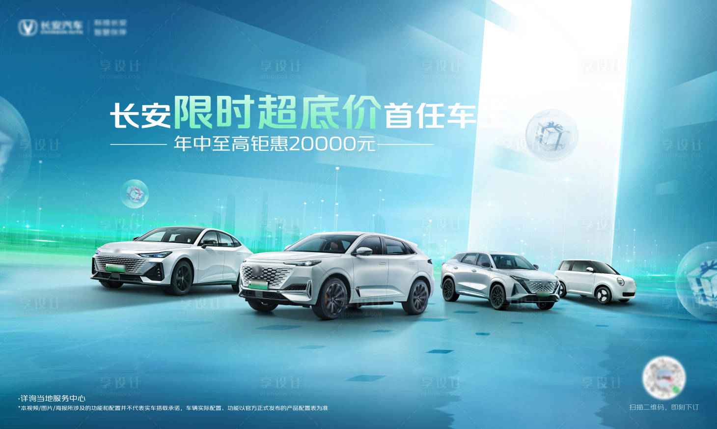 源文件下載【享設計】搜索編號：16400025401677553【試駕活動及品鑒會背景版】