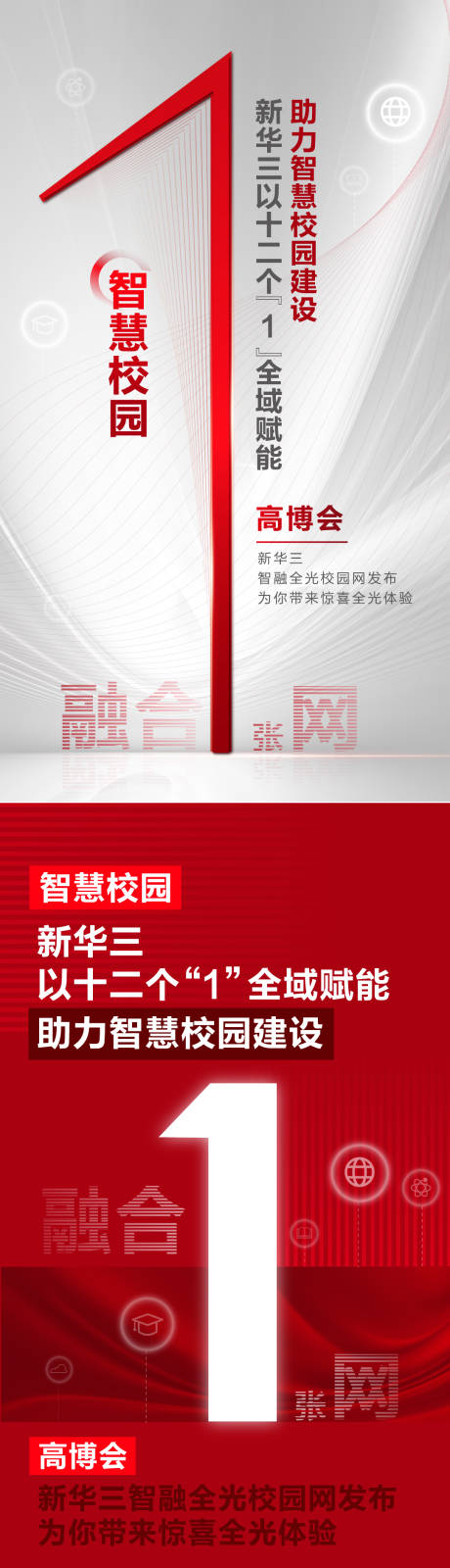 源文件下載【享設(shè)計】搜索編號：80970025150629723【高博會倒計時】