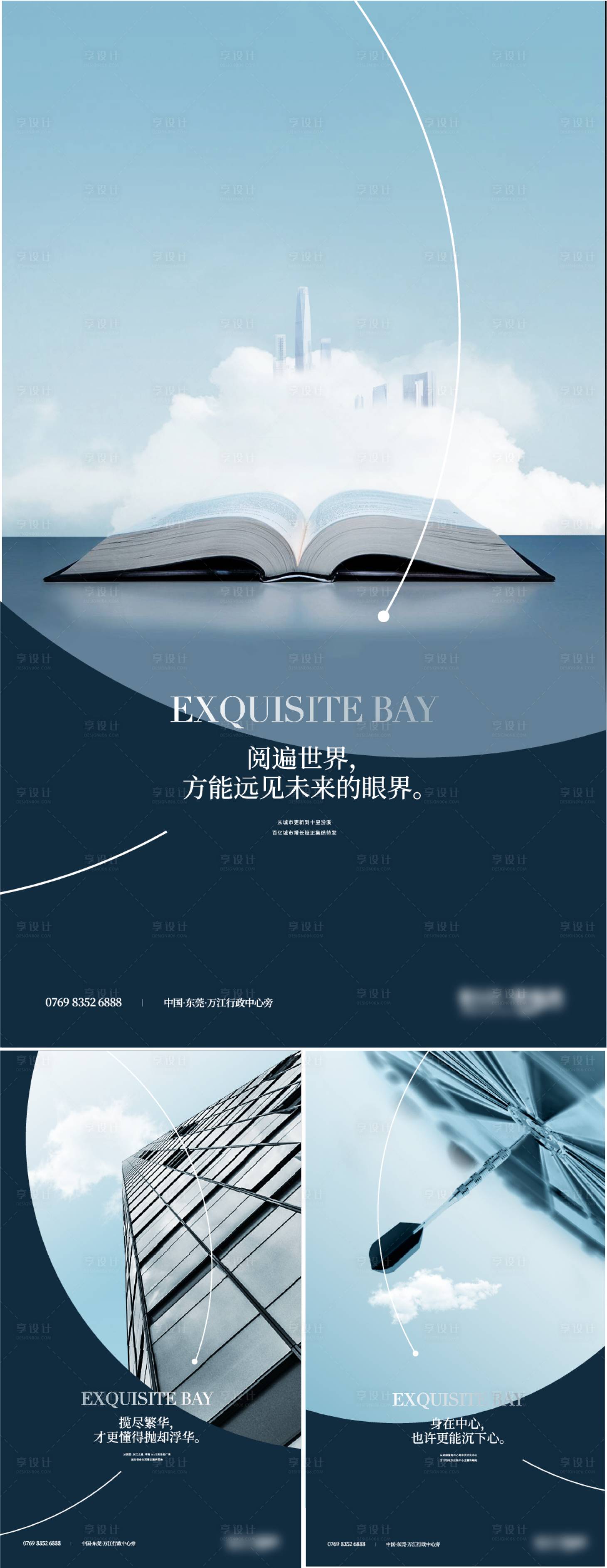 源文件下載【享設計】搜索編號：38280024894298541【海報】