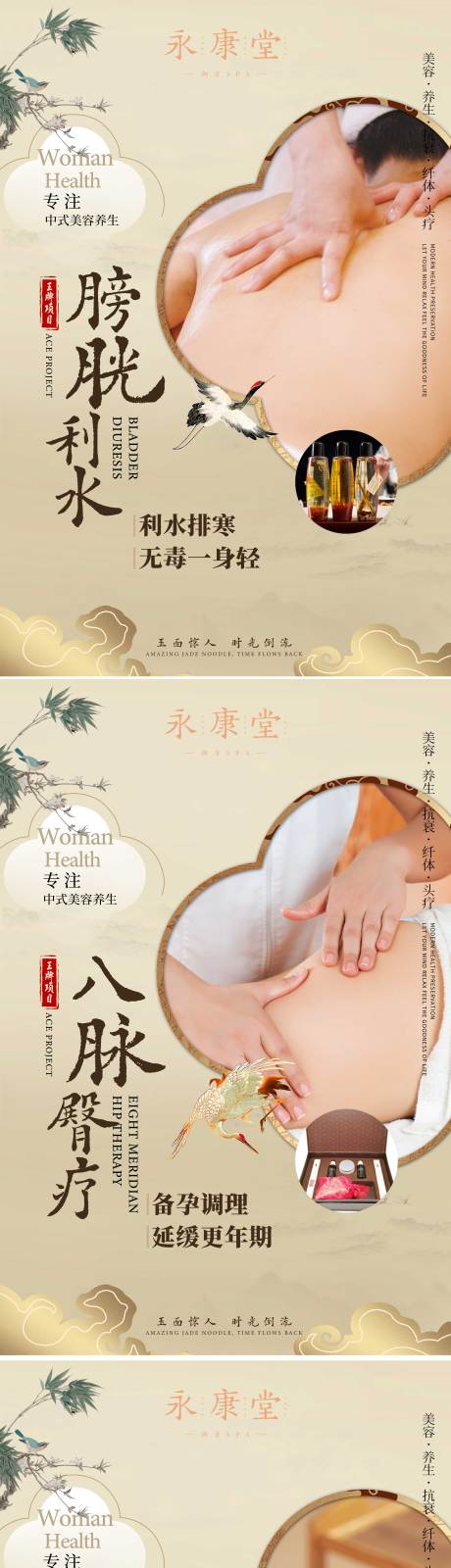 源文件下载【享设计】搜索编号：27560025039854577【养生项目图】