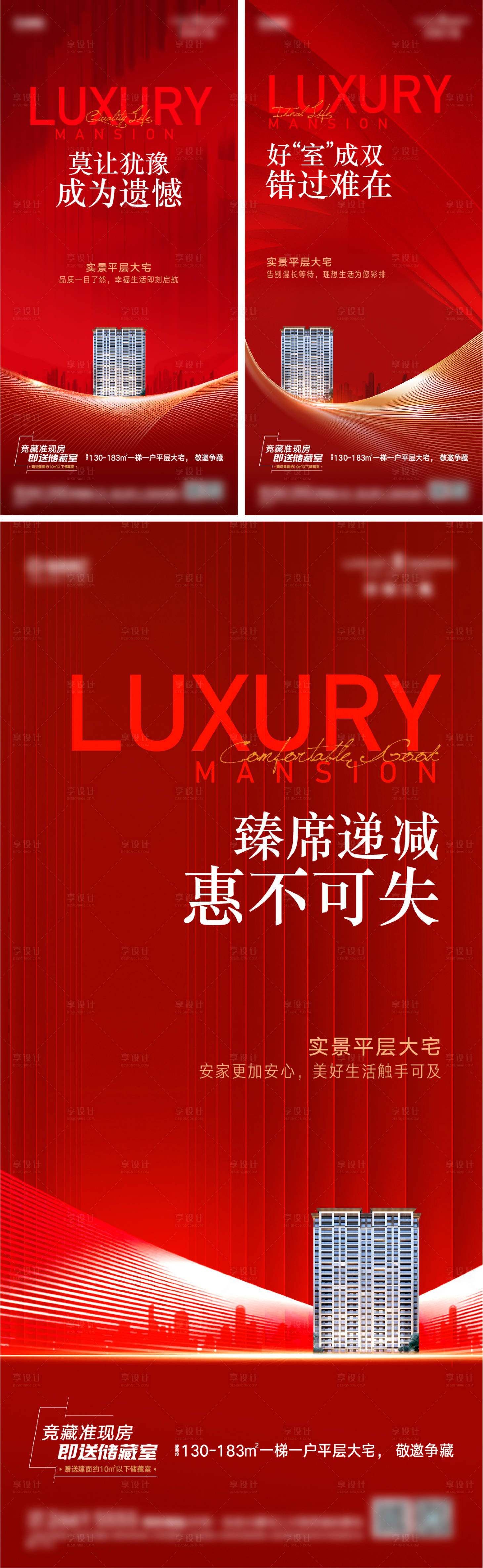 源文件下載【享設計】搜索編號：33740025285812971【加推海報】