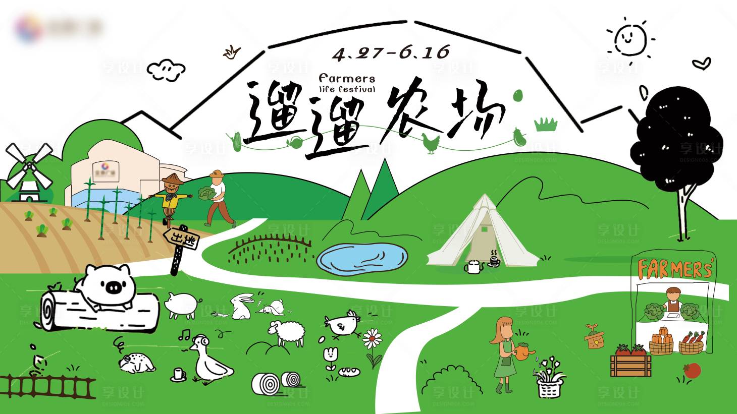 源文件下载【享设计】搜索编号：98070025379779236【农场活动主画面】