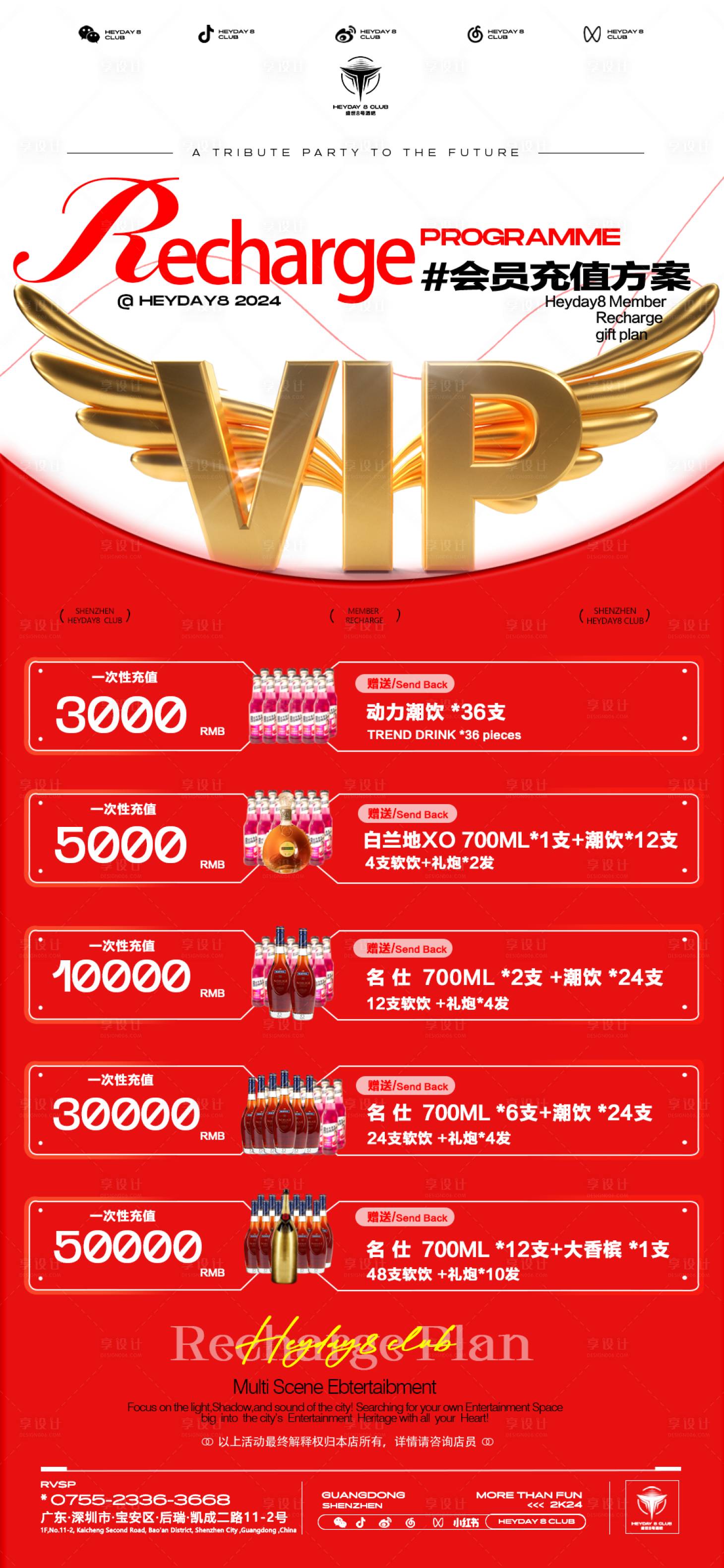 源文件下载【享设计】搜索编号：71250025003818373【会员充值020】