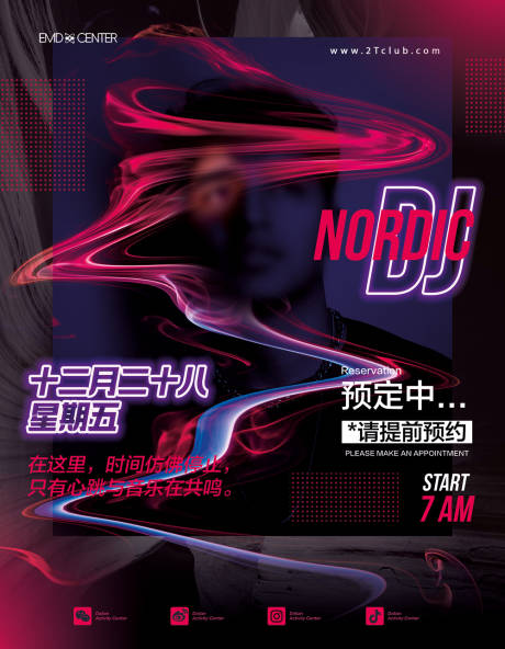 源文件下载【夜店DJ活动海报】编号：64970024915612111