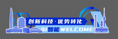 源文件下載【享設計】搜索編號：31330025309876842【城市科技美陳】