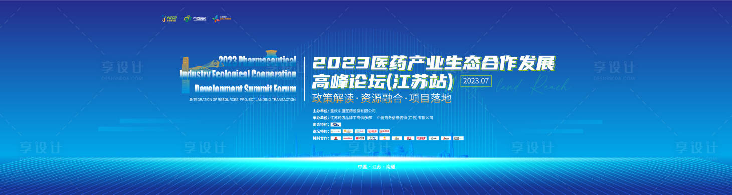 源文件下载【享设计】搜索编号：59660024937717433【蓝色背景主KV画面医疗高峰论坛科技背】