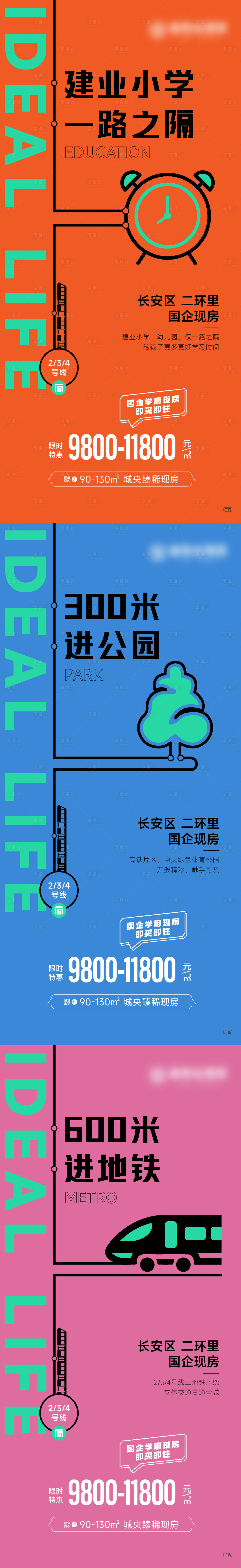 源文件下載【享設計】搜索編號：15440024906371831【地產簡約海報】