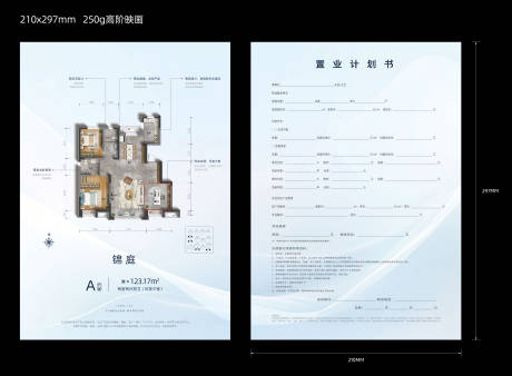 源文件下载【享设计】搜索编号：81220025291653886【户型单置业计划书】