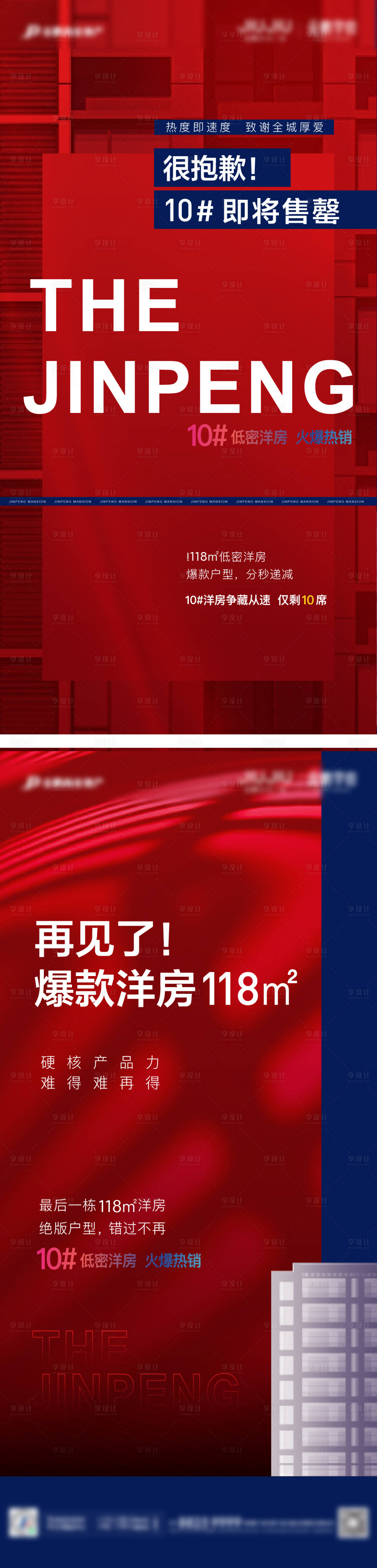 源文件下载【热销海波】编号：47470024874467659