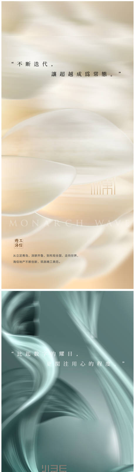 源文件下载【享设计】搜索编号：20480025237582980【地产入市系列调性海报】