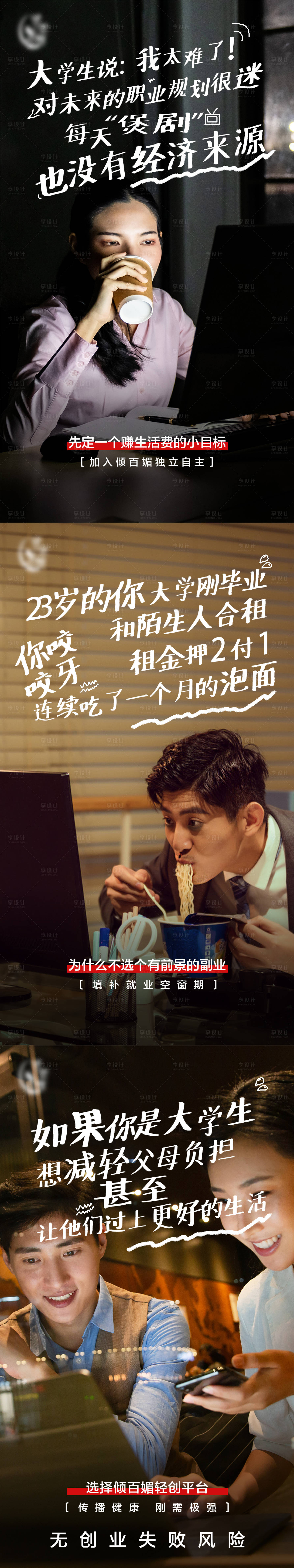 源文件下载【享设计】搜索编号：77840025047157215【创业鸡汤系列海报】