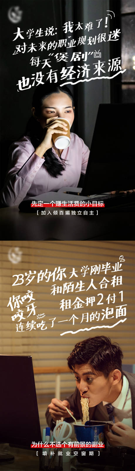 源文件下载【创业鸡汤系列海报】编号：77840025047157215